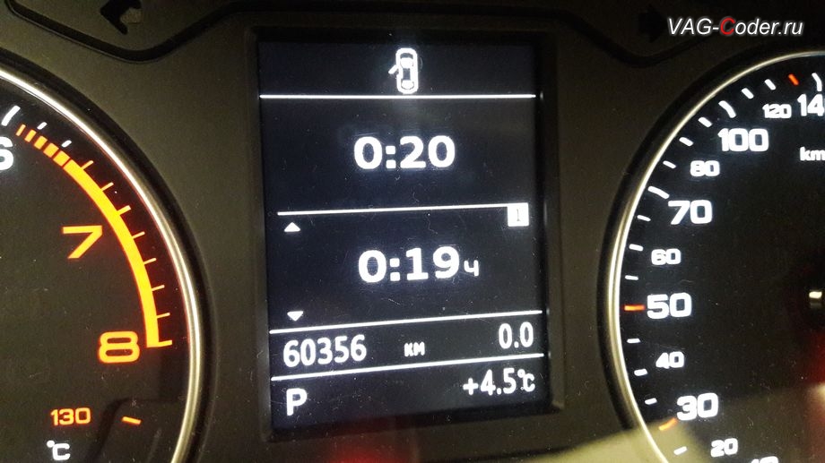 Audi A3(8V)-2014м/г - раздел Борткомпьютер - вкладка Время в пути, программная активация скрытых пунктов в меню в панели приборов - борткомпьютер (мгновенный расход, средний расход, пробег за поездку), программная эффективность (экономайзер), цифровой спидометр, и температура масла двигателя в VAG-Coder.ru
