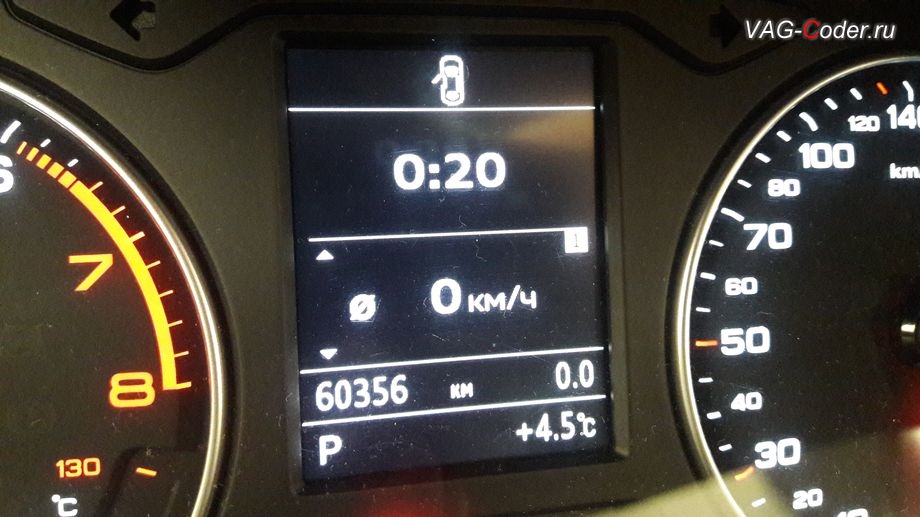Audi A3(8V)-2014м/г - раздел Борткомпьютер - вкладка Средняя скорость км/ч, программная активация скрытых пунктов в меню в панели приборов - борткомпьютер (мгновенный расход, средний расход, пробег за поездку), программная эффективность (экономайзер), цифровой спидометр, и температура масла двигателя в VAG-Coder.ru
