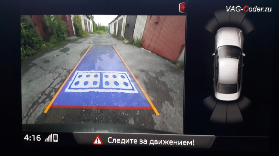 AudiA 4(B9)-2018м/г - доустановка оригинальной камеры заднего вида с динамическими траекториями и омывателем в VAG-Coder.ru