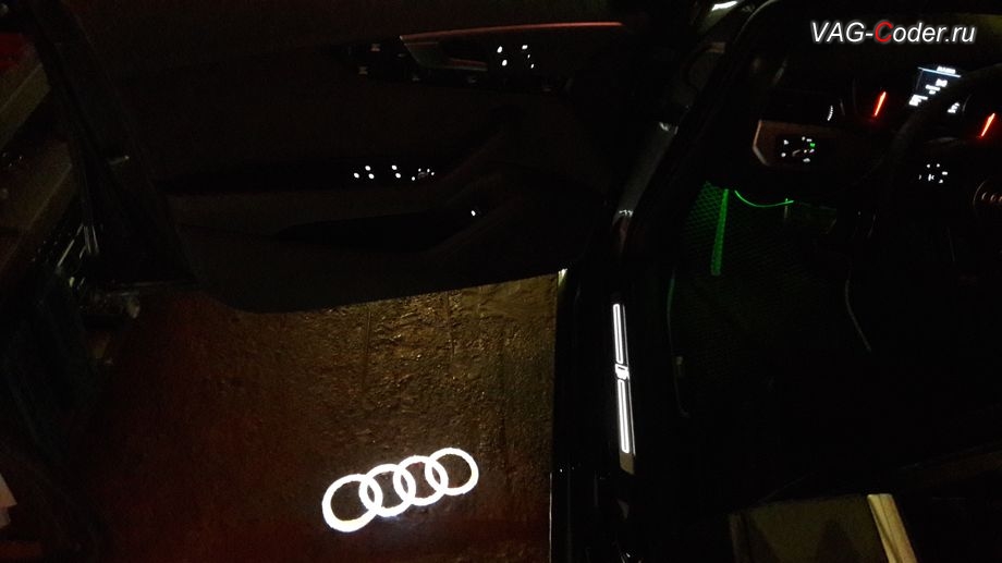 Audi A4(B9)-2018м/г - доустановка оригинальной проекционной подсветки логотипов AUDI в проемах порогов дверей в VAG-Coder.ru