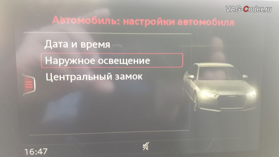 Audi A4(B9)-2018м/г - в стоке, при наличии заднего пактроника, картинка отображения работы парктроника на экран не выводится, активации отображения работы парктроника на экран магнитолы в VAG-Coder.ru