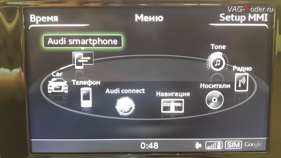 Audi A6(С7)-2018м/г - общий вид главного меню мультимедийной информационно-навигационной системы Audi MMI Navigation Plus, замена магнитолы RMC на MIB-2 High с LTE и поддержкой функции Audi Smartphone в VAG-Coder.ru