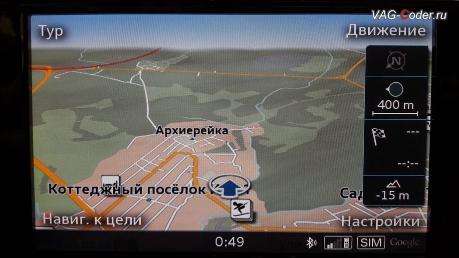 Audi A6(С7)-2018м/г - общий вид отображения картинки навигации на экране мультимедийной информационно-навигационной системы"Audi MMI Navigation Plus, замена магнитолы RMC на MIB-2 High с LTE и поддержкой функции Audi Smartphone в VAG-Coder.ru