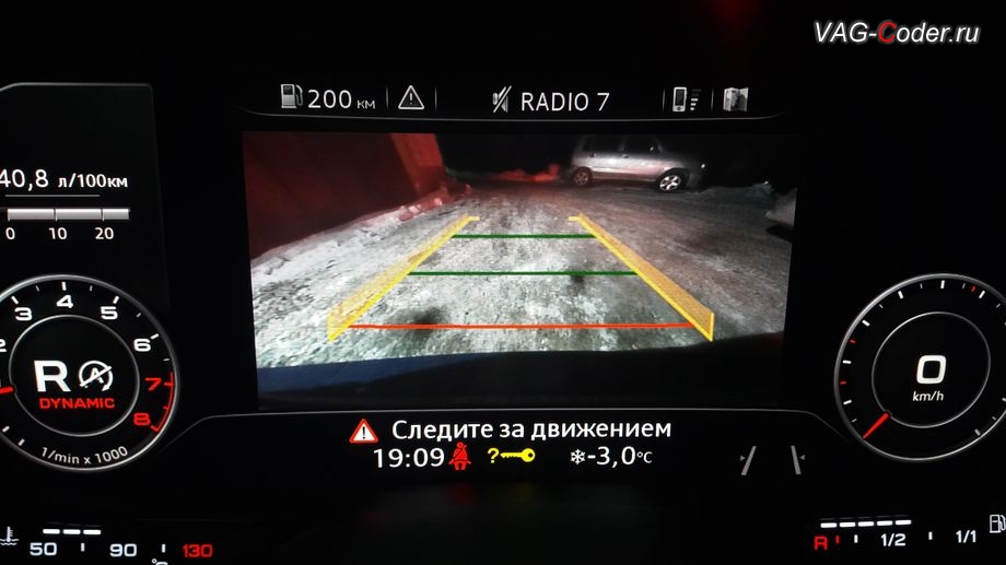 Audi TT 3(MQB)-2016м/г - отображение картинки камеры заднего вида с динамическими траекториями движения в цифровой панели приборов, кодирование и активация скрытых функций от VAG-Coder.ru