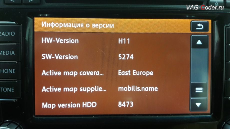 VW Golf VI-2012м/г - новые установленные навигационные карты на штатной магнитоле RNS510 от VAG-Coder.ru
