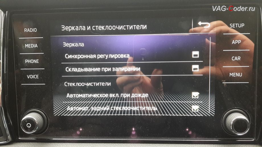 Skoda Kodiaq-2018м/г - в стоке функции опускания зеркала на стороне пассажира при движении задним ходом не доступна, кодирование и активация скрытых функций от VAG-Coder.ru