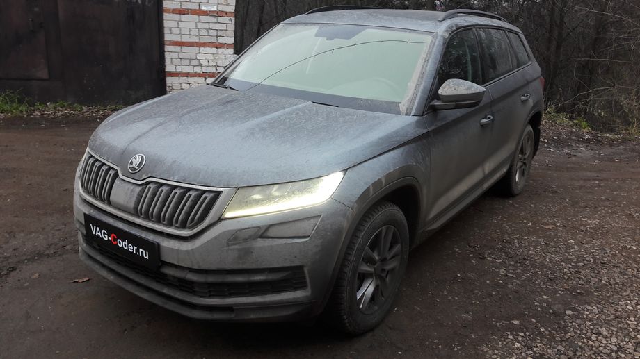 Skoda Kodiaq-2,0TDI(DBGC)-4х4-DSG7-2018м/г - активация и кодирование скрытых функций, и активация охранного комплекса в VAG-Coder.ru