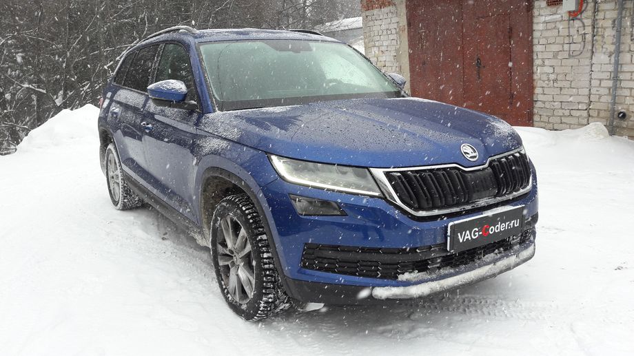 Skoda Kodiaq-2,0TSI-4х4-DSG7-2019м/г - активация и кодирование скрытых функций в VAG-Coder.ru