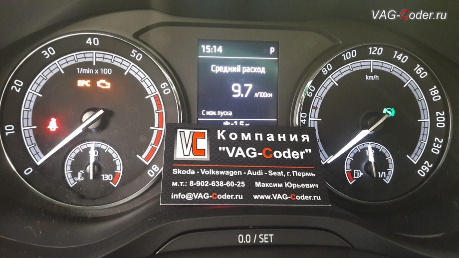 Skoda Kodiaq-2019м/г -замена аналоговой приборки на новую цифровую панель приборов (AID - Active Info Display), активация и кодирование скрытых функций в VAG-Coder.ru