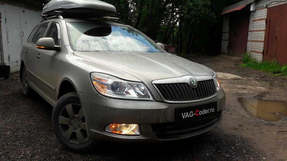 Skoda Octavia A5 FL Combi-2012м/г - кодирование и активации скрытых функций от VAG-Coder.ru