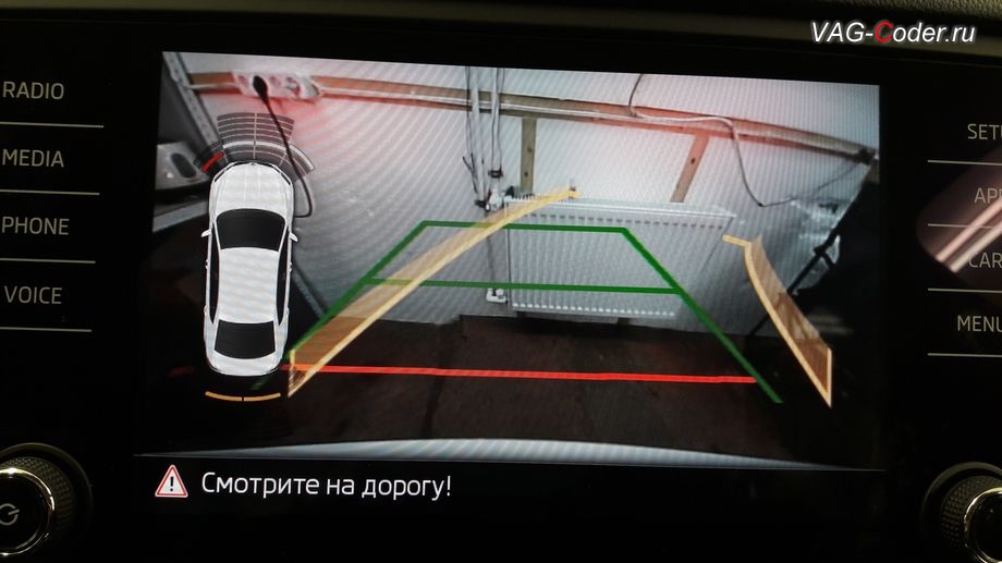 Skoda Octavia A7-2014м/г - общий вид работы камеры заднего вида, доустановка оригинальной камеры заднего вида с динамическими траекториями и омывателем в VAG-Coder.ru