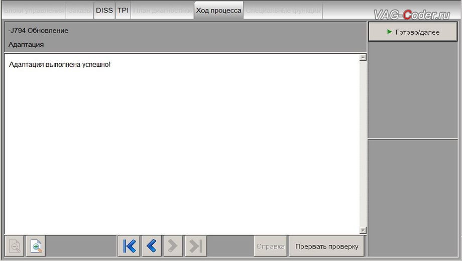 Skoda Octavia A7-2014м/г - процесс обновления устаревшей прошивки магнитолы Bolero MIB1, активация и кодирование скрытых функций в VAG-Coder.ru