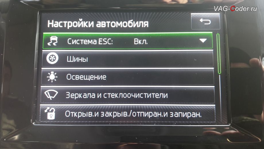 Skoda Octavia A7-2014м/г - все пропавшие меню в магнитоле Bolero были снова восстановлены к заводским настройкам, восстановление пропавших меню в магнитоле Bolero в VAG-Coder.ru