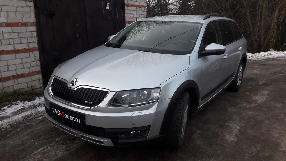 Skoda Octavia A7 Scout-1,8TSI(CJSB)-4х4-DSG6-2015м/г - активация и кодирование скрытых функций, обновление прошивки двигателя и халдекс от VAG-Coder.ru