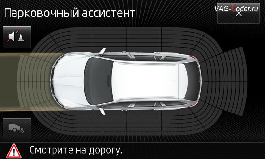 Skoda Octavia A7 Scout-2015м/г - картинки работы PLA3.0 на экране магнитолы, обновление парковочного пилота PLA2.0 на PLA3.0 в VAG-Coder.ru