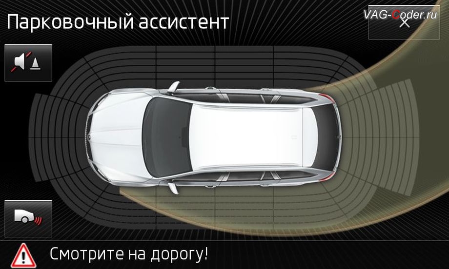 Skoda Octavia A7 Scout-2015м/г - картинки работы PLA3.0 на экране магнитолы, обновление парковочного пилота PLA2.0 на PLA3.0 в VAG-Coder.ru