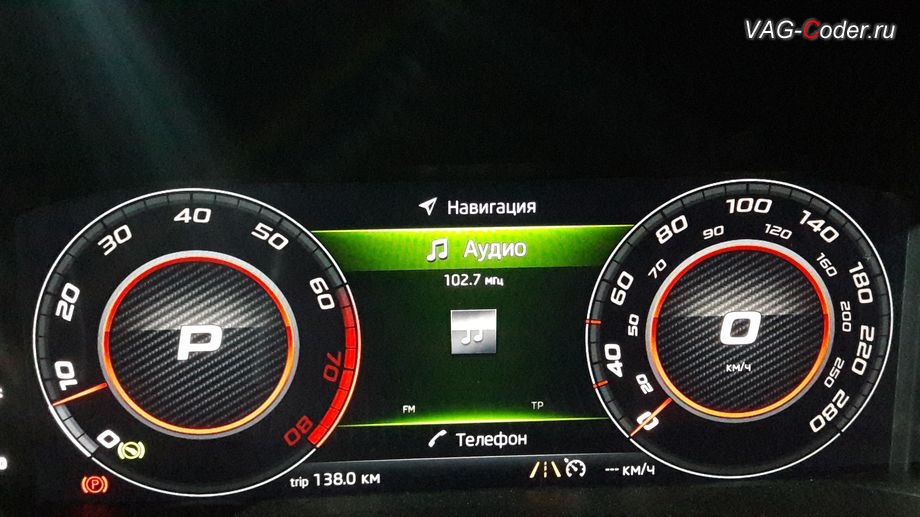 Skoda Octavia A7 Scout-2015м/г - меню Audio, установка новой цифровой панели приборов (AID) в VAG-Coder.ru