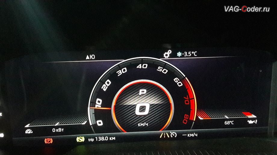 Skoda Octavia A7 Scout-2015м/г - спортивный режим отображения новой цифровой панели приборов (AID), установка новой цифровой панели приборов (AID) в VAG-Coder.ru