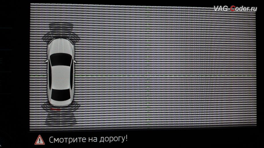 Skoda Octavia A7 FL-2018мг - работы по калибровке камеры заднего вида с динамическими траекториями на собственном калибровочном стенде в VAG-Coder.ru