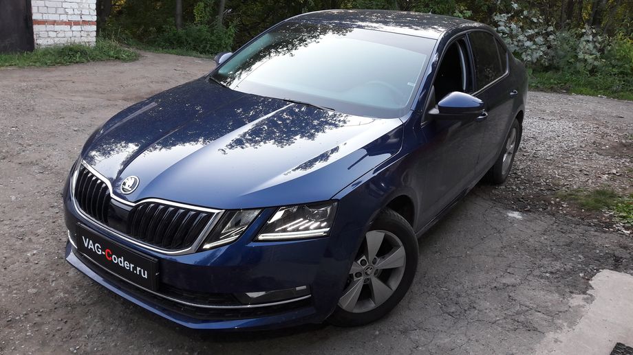 Skoda Octavia A7 FL-1,4TSI(CZDA)-МКП6-2018м/г - замена галогеновых фар на оригинальные светодиодные LED-фары головного освещения и калибровка оригинальной камеры заднего вида с динамическими траекториями на собственном калибровочном стенде в VAG-Coder.ru