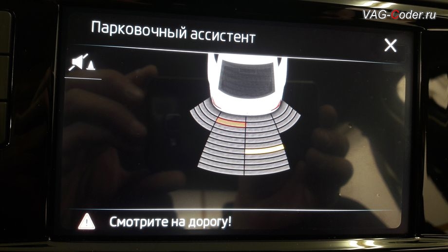 Skoda Octavia A7 FL-2018м/г - пример работы оригинального штатного заднего парктроника, доустановка оригинального заднего парктроника в VAG-Coder.ru