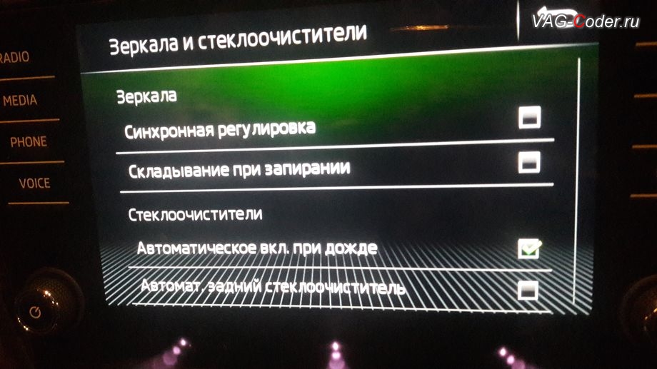 Skoda Octavia A7 FL-2018м/г - в стоке функция опускания зеркала недоступна, активация функции опускания зеркала на стороне пассажира при движении задним ходом от VAG-Coder.ru