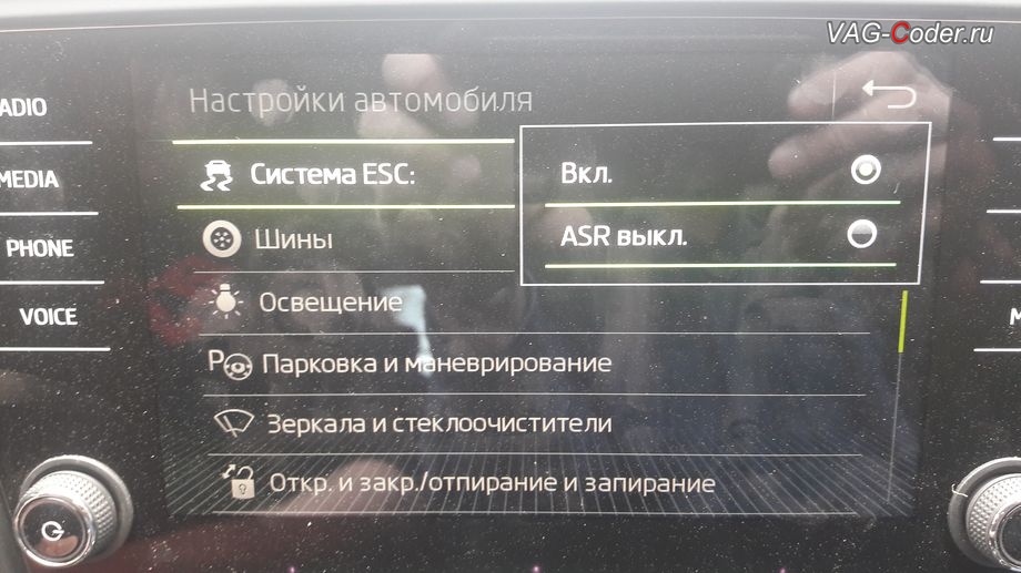 Skoda Octavia A7 FL-2018м/г - в стоке можно отключить только систему пробуксовки ASR, модификация режимов работы функции ESC (стабилизации курсовой устойчивости) от VAG-Coder.ru