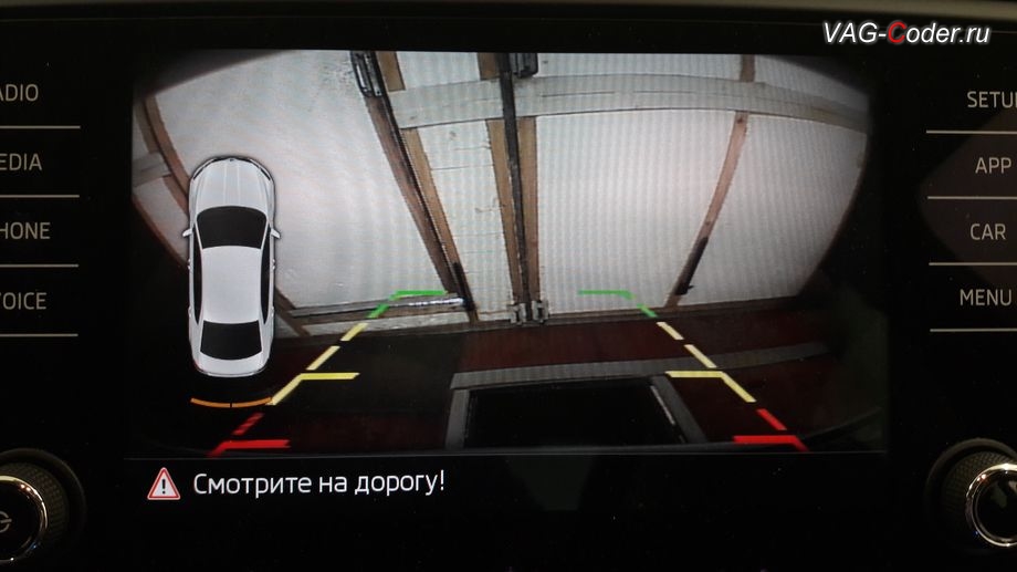 Skoda Octavia A7 FL-2018м/г - общий вид работы камеры заднего вида на экране магнитолы, установка и активация камеры заднего вида от VAG-Coder.ru