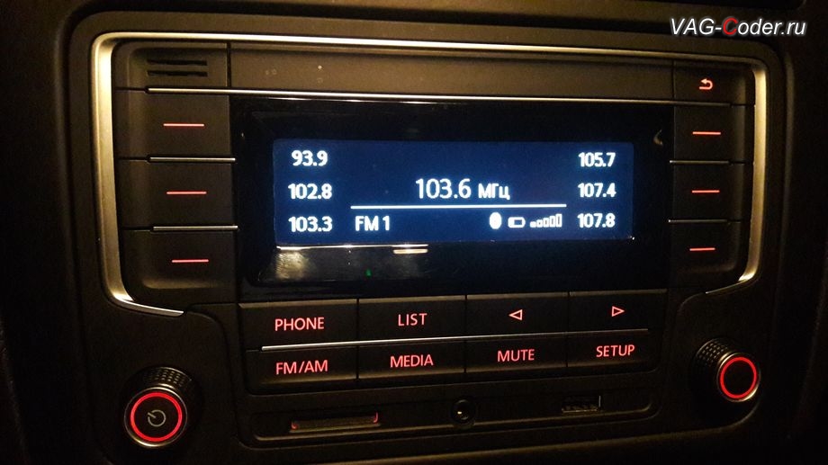 VW Polo Sedan-2017м/г - подсветка кнопок работает при переключении света в режимах Габариты или Ближний, яркость экрана комфортно уменьшается, доустановка штатной магнитолы R140G и устранение проблем с подсветкой кнопок и блютуз в VAG-Coder.ru