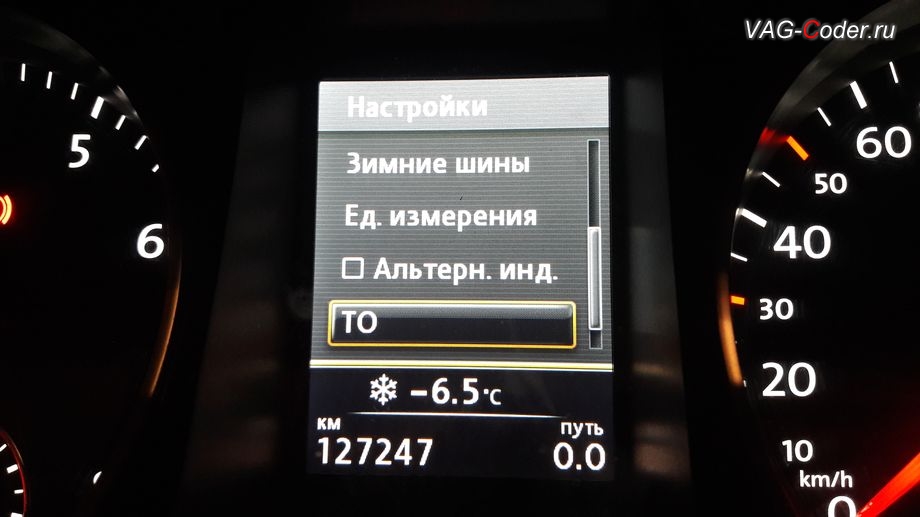 VW Passat B7-2013м/г - в стоке меню управления функцией Автоудержания (Auto-Hold) недоступно, активация и кодирование скрытых функций в VAG-Coder.ru