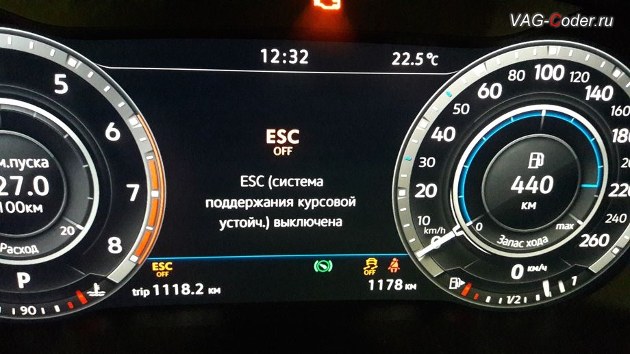 VW Passat AllTrack B8-2018м/г - вывод отображения режима полного отключения системы стабилизации курсовой устойчивости ESC Off в панели приборов от VAG-Coder.ru