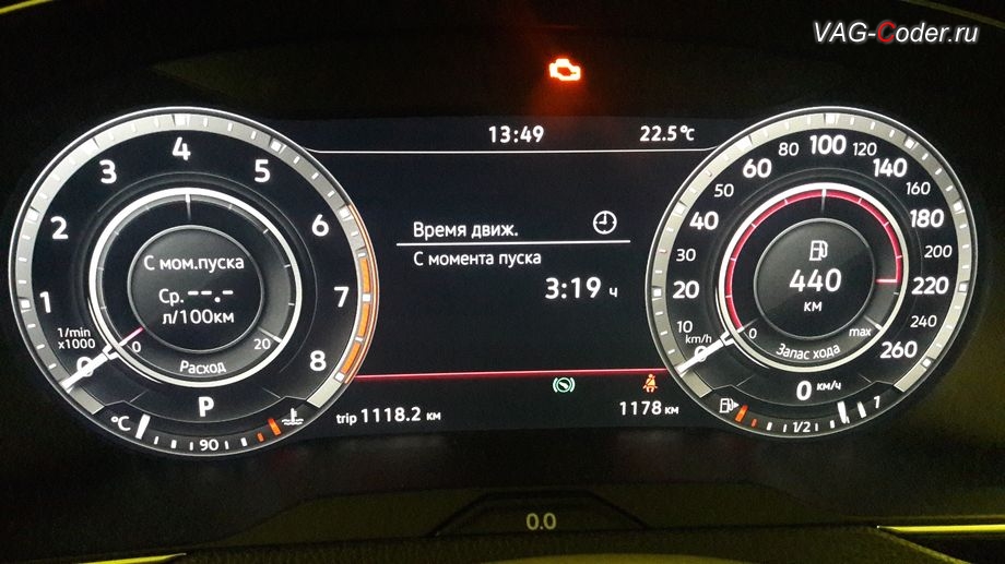 VW Passat AllTrack B8-2018м/г - пример отображения в цифровой панели приборов установленного розового цвета после активации расширенного меню управления цветом эстетической подсветки от VAG-Coder.ru