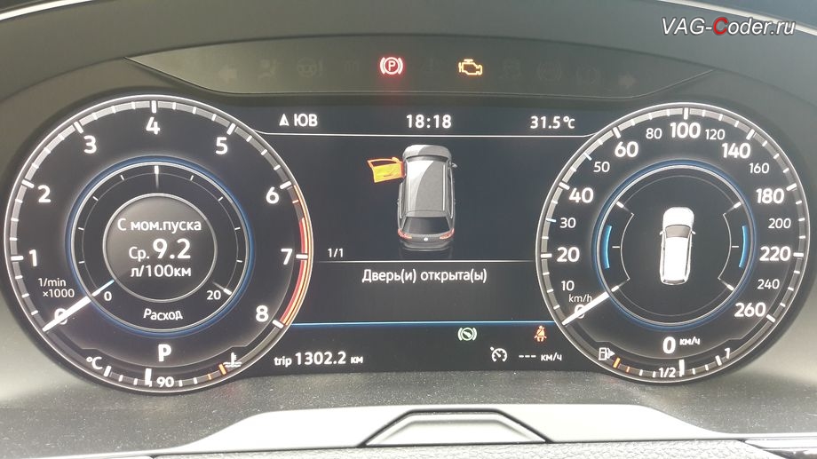 VW Passat AllTrack B8-2018м/г - модификация вида отображения шкал и цвета подсветки панели приборов от VAG-Coder.ru