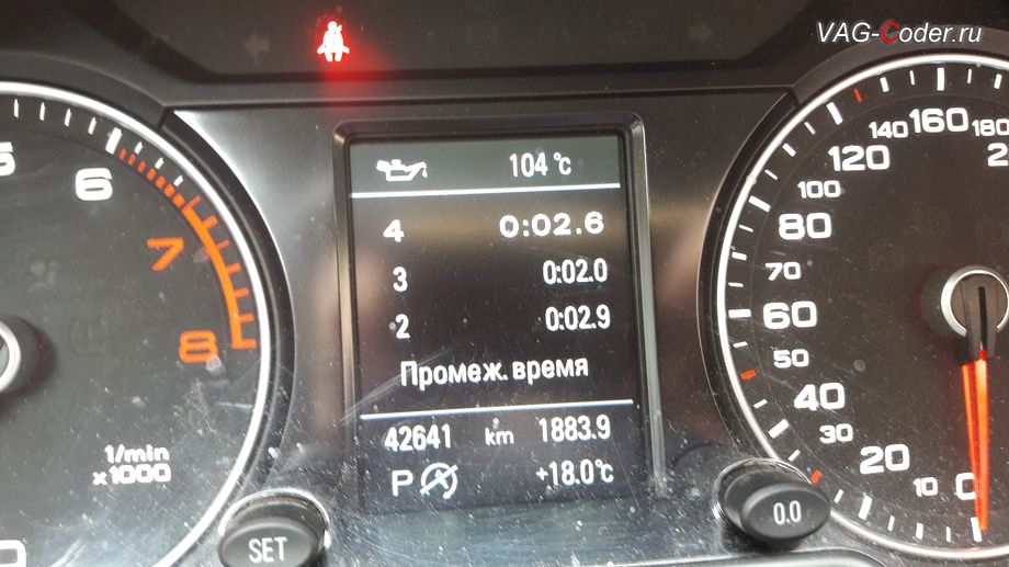 Audi Q5-2015м/г - просмотр данных функции Таймер кругов от VAG-Coder.ru