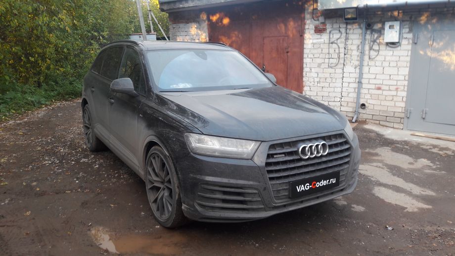 Audi Q7 new(4M)-3,0TDI(CVMD)-4х4-АКПП8-2017м/г - активация и кодирование скрытых функций от VAG-Coder.ru