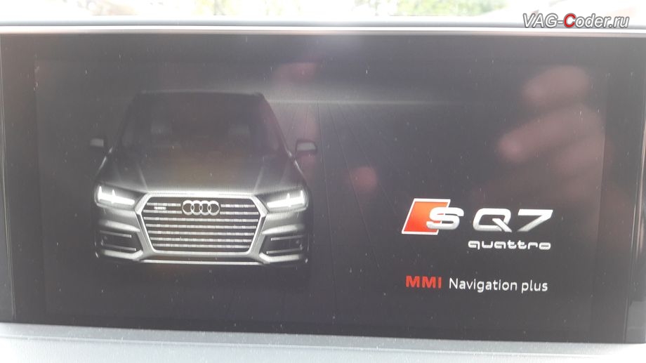 Audi Q7 new(4M)-2017м/г - модификация заставки на S Q7 при загрузке магнитолы MMI от VAG-Coder.ru