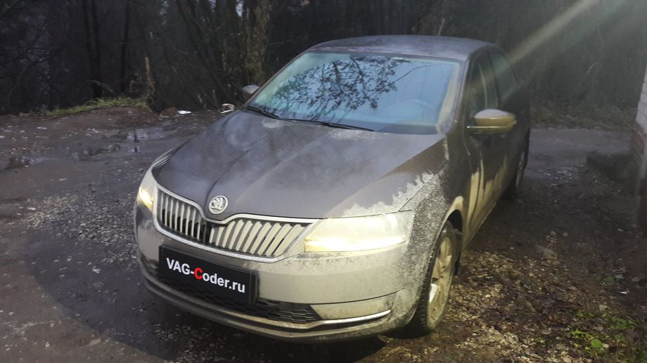 Skoda Rapid-1,6MPI(CWVB)-MKP5-2018м/г - кодирование и активации скрытых функций от VAG-Coder.ru