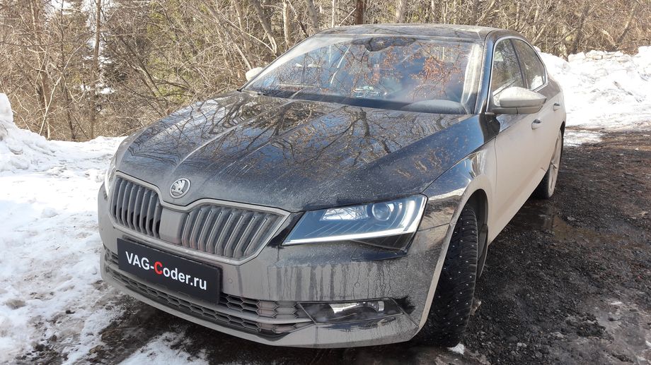 Skoda Superb 3(B8) 2017м/г - кодирование и активации скрытых функций от VAG-Coder.ru