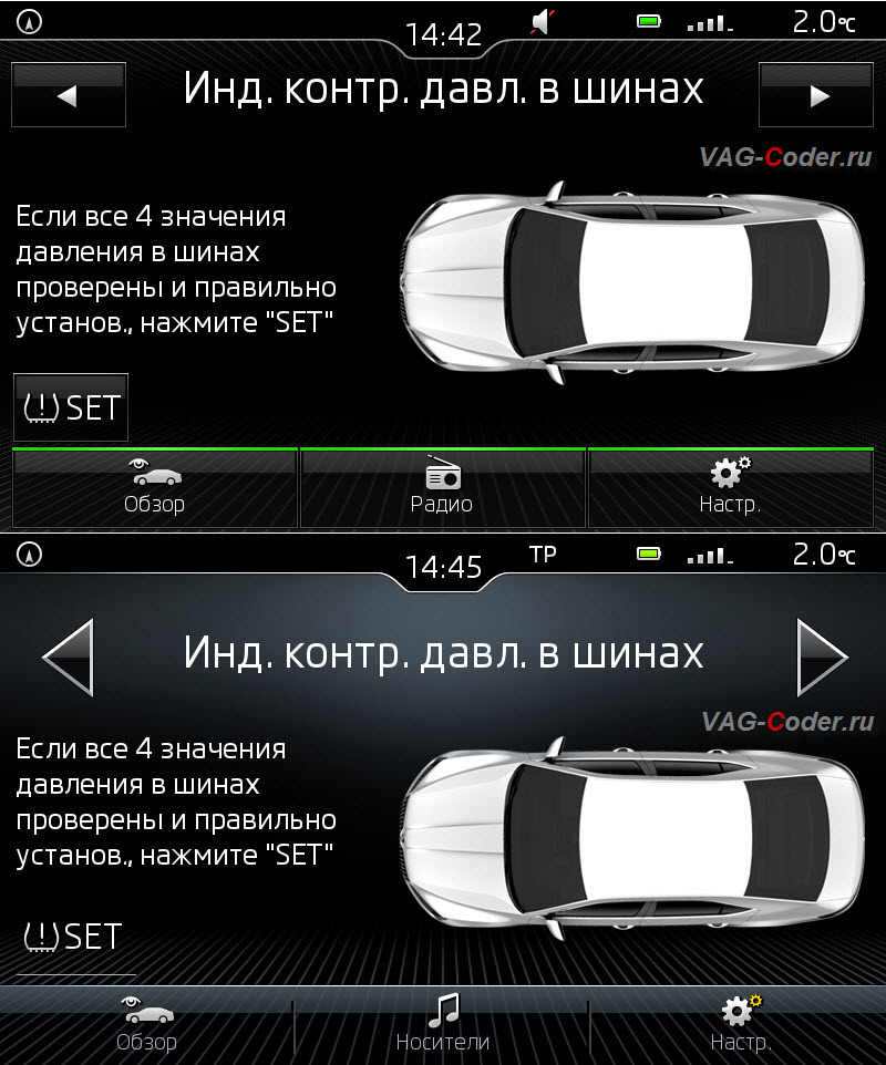 Skoda Superb 3(B8) 2017м/г - изменение фоновой картинки магнитолы MQB от VAG-Coder.ru