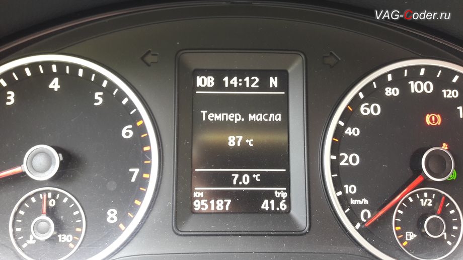 VW Tiguan-2011м/г - Отображение температуры масла двигателя в панели приборов после обновления прошивки блока управления двигателя 2,0TSI(CAWA) в VAG-Coder.ru
