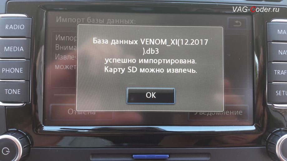 VW Tiguan-2014м/г - процесс установки персональных объектов (точек POI) на штатной медиасистеме на RNS510 (Columbus) в VAG-Coder.ru