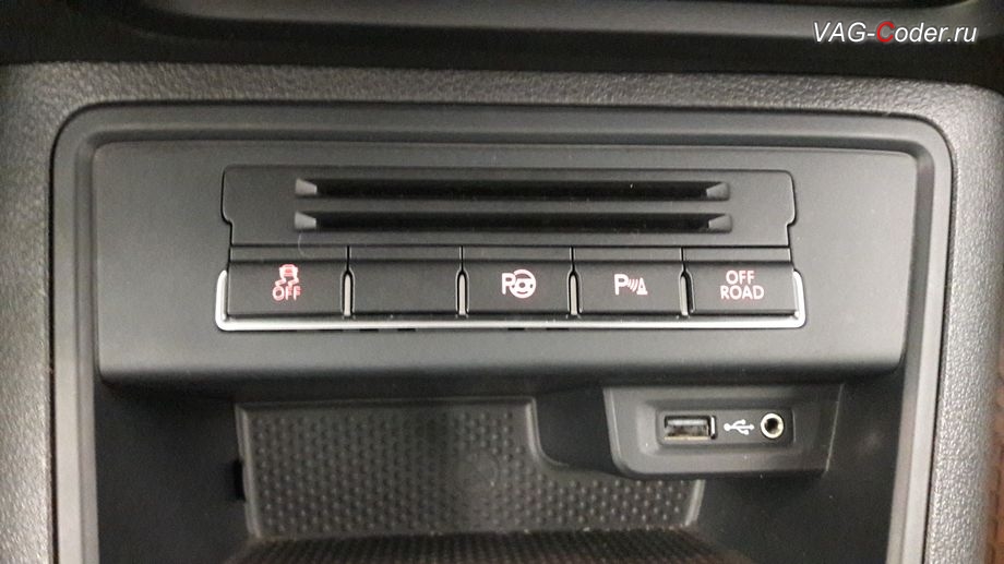 VW Tiguan-2017м/г - внешний вид установленного нового блока кнопок, доустановка пакета оборудования ассистента движения на спуске и кнопки OffRoad, и установка отдельной кнопки омывателя фар в VAG-Coder.ru