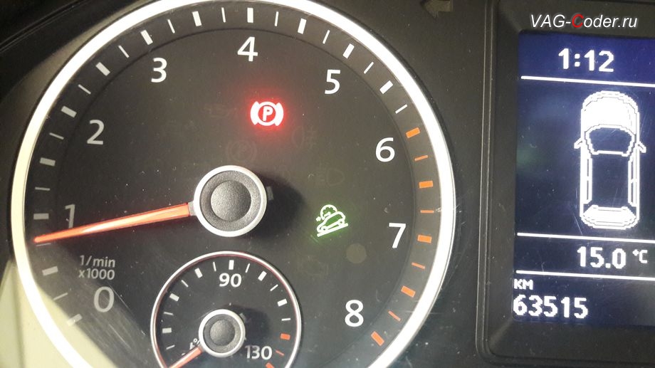VW Tiguan-2017м/г - индикация включенного режима ассистента движения на спуске (OffRoad) в панели приборов, доустановка пакета оборудования ассистента движения на спуске и кнопки OffRoad, и установка отдельной кнопки омывателя фар в VAG-Coder.ru