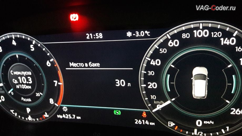 VW Tiguan NF-2018м/г - пример выбора бирюзового цвета в панели приборов после активации расширенного меню управления цветом эстетической подсветки от VAG-Coder.ru