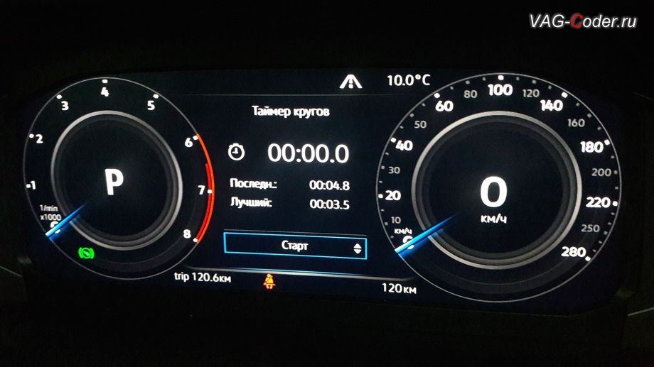 VW Tiguan NF-2019м/г - модификация вида отображения шкал в цифровой панели приборов, активация и кодирование скрытых функций в VAG-Coder.ru