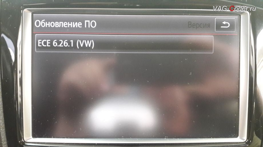 VW Touareg NF-2011м/г - установка обновления базы навигационных карт 2018 года (6.26.1) на магнитоле RNS850, обновление прошивки и навигационных карт 2018 года (6.26.1) на штатной магнитоле RNS850 в VAG-Coder.ru