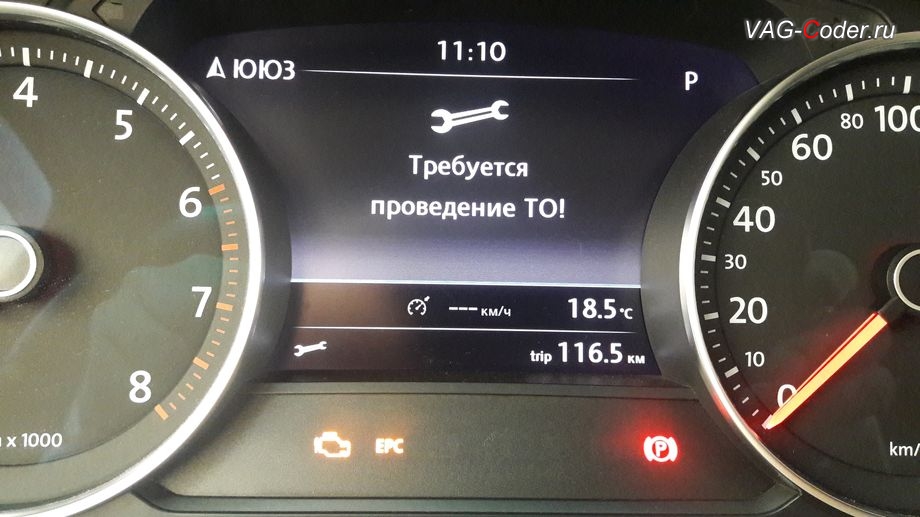 VW Touareg NF-2011м/г - отображение напоминания о прохождении инспекционного сервиса автомобиля в панели приборов, обновление прошивки и навигационных карт 2018 года (6.26.1) на штатной магнитоле RNS850 в VAG-Coder.ru
