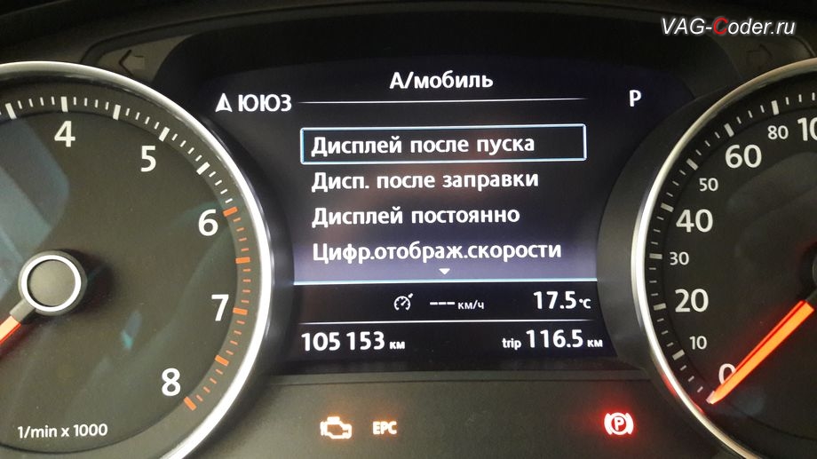 VW Touareg NF-2011м/г - сброс напоминания о прохождении инспекционного сервиса автомобиля в магнитоле RNS850, обновление прошивки и навигационных карт 2018 года (6.26.1) на штатной магнитоле RNS850 в VAG-Coder.ru