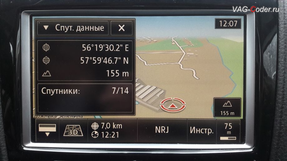 VW Touareg NF-2011м/г - функции навигации на штатной магнитоле RNS850 с новой антенной GPS заработали в полном объеме, замена модуля GPS в магнитоле с навигацией RNS850 в VAG-Coder.ru