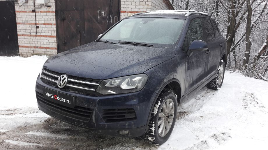 VW Touareg NF-3,0TDI(CASA)-4х4-АКПП8-2011м/г - доустановка новой антенны GPS в магнитоле с неработающей навигацией RNS850 и обновление устаревшей прошивки двигателя в VAG-Coder.ru